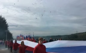 Кемеровчане развернули 55-метровый российский флаг