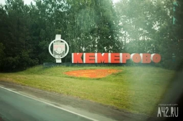Фото: Депутат Госдумы прокомментировал идею объединения Кемерова и шести городов 1
