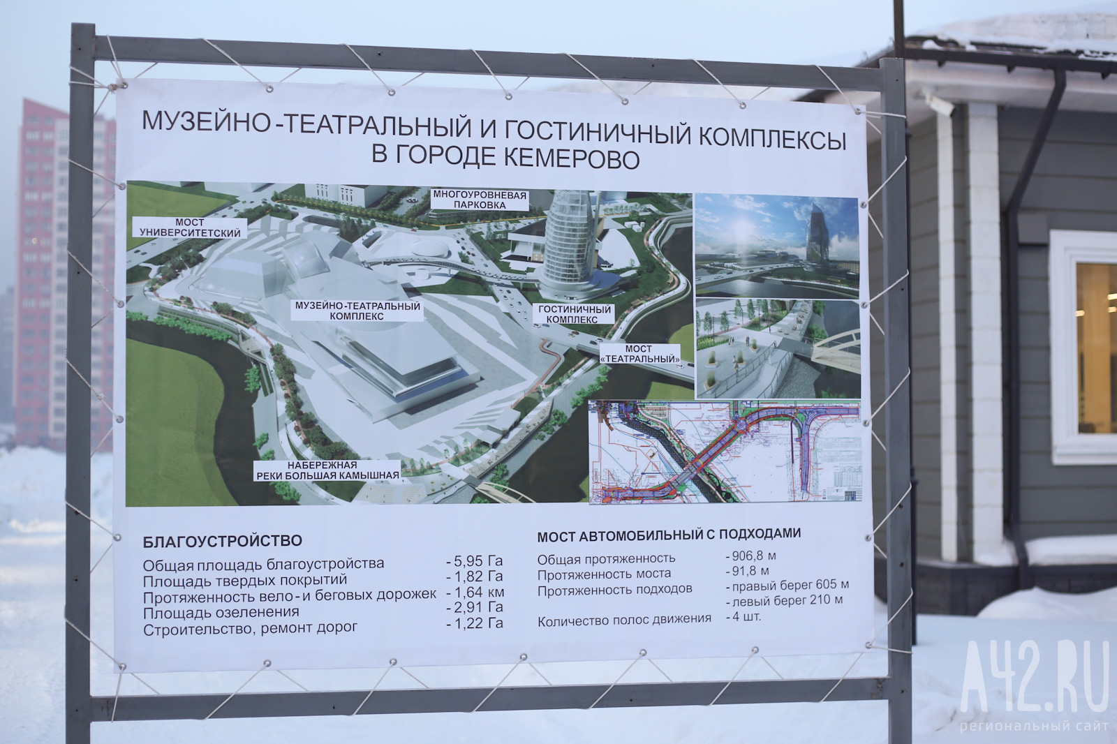 Сергей Цивилёв: подрядчик строительства 100-метровой гостиницы в Кемерове станет известен через две недели