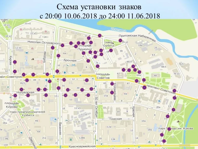 Фото: Стало известно, как перекроют дороги в Кемерове на День города 2