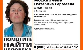 В Кемерове начались поиски пропавшей 33-летней горожанки