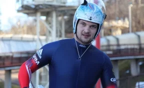 Кемеровский саночник стал кандидатом на участие в Олимпиаде–2018