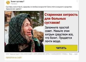Фото: Агафья Лыкова стала лицом мази от боли в суставах 1