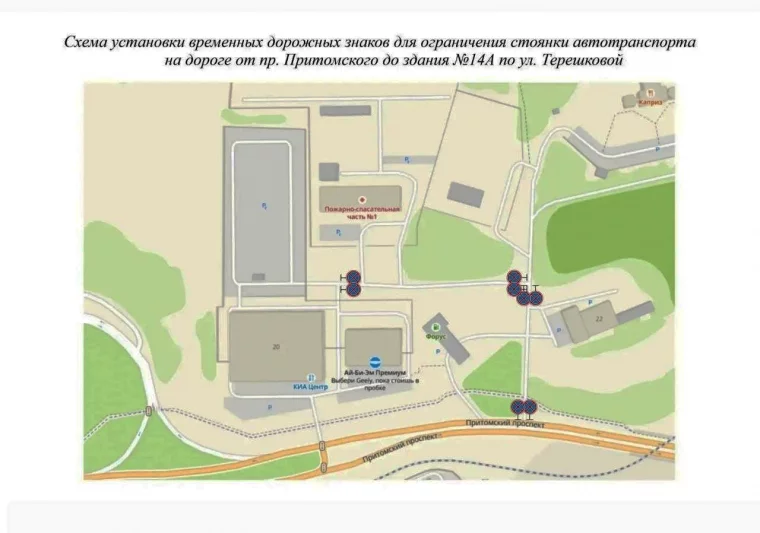 Фото: В Кемерове с 27 по 29 августа у Московской площади ограничат движение и парковку 1