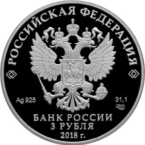 Фото: Кемеровский филиал Россельхозбанка предлагает памятные монеты «400-летие основания Новокузнецка» 2