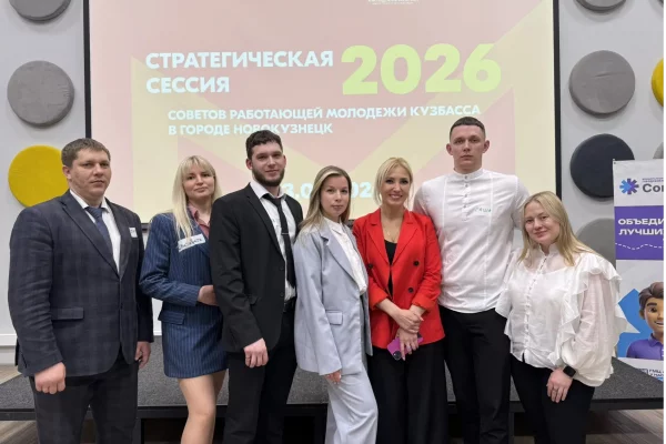 Проект молодых специалистов «СУЭК-Кузбасс» признан одним из лучших на региональной стратегической сессии