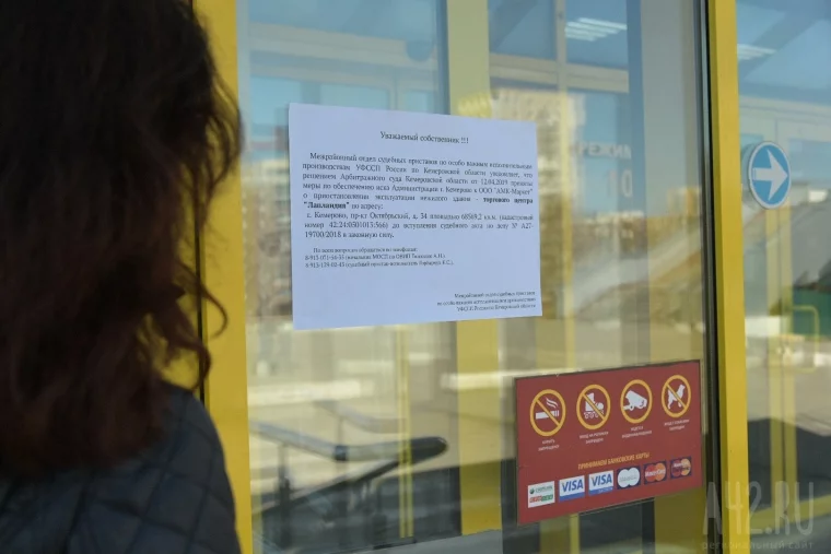 Фото: Последний день «Лапландии»: популярный кемеровский ТЦ закрыли 13