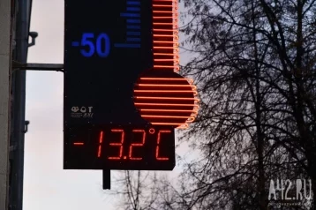 Фото: Кузбасские синоптики рассказали о погоде на выходные 23 и 23 ноября 1