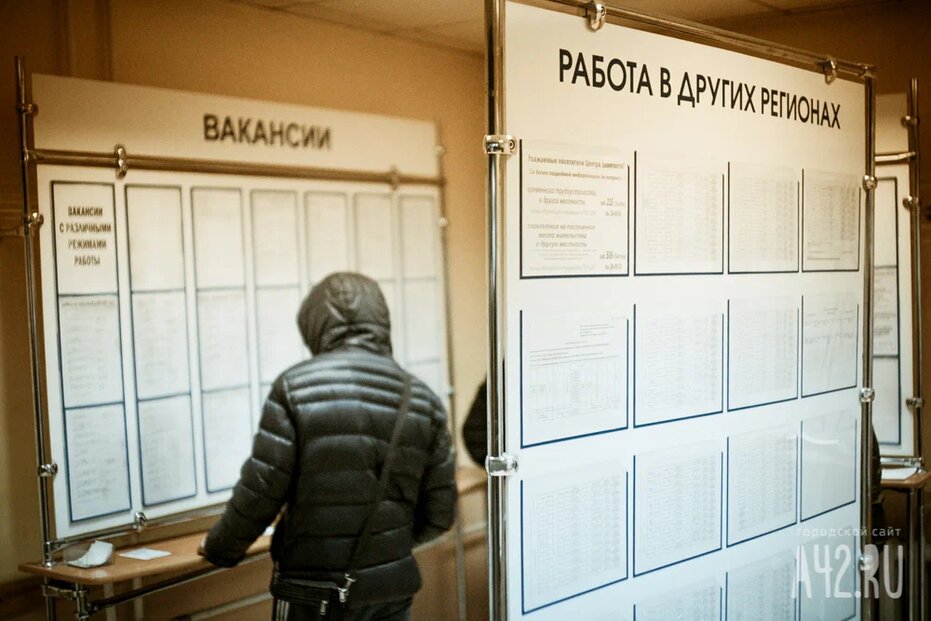 В России отмечен аномально низкий уровень безработицы