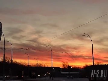 Фото: Кемеровчане снова наблюдали алый рассвет: синоптики рассказали о перемене погоды 1