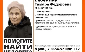 Родственники 88-летней жительницы Новокузнецка не могут найти её 2 дня