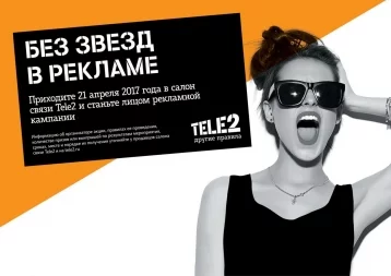 Фото: Tele2 ищет в Кузбассе новые лица для рекламной кампании 1
