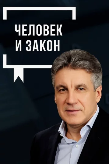 Фото: Представление фильма «Чёрное Солнце» в программе Алексея Пиманова «Человек и закон». Первый канал, 18:40, 20 июня 2025 года 1