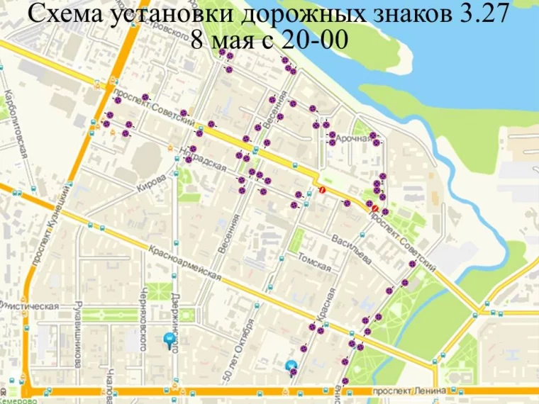 Фото: Появились схемы ограничений движения в Кемерове 9 мая 4