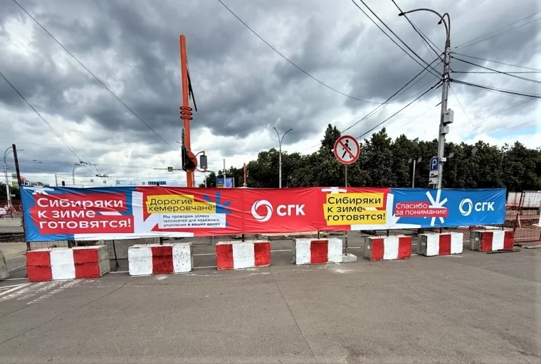 Фото: СГК подвела итоги летней ремонтной кампании: Кемерово вошёл в отопительный сезон с высокой готовностью 3