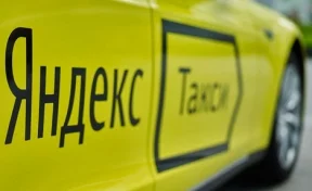 В Кемерове запустили сервис Яндекс.Такси