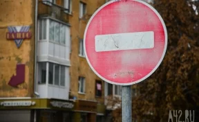 В Кемерове ограничат движение на улице Красноармейской из-за работ на теплосети