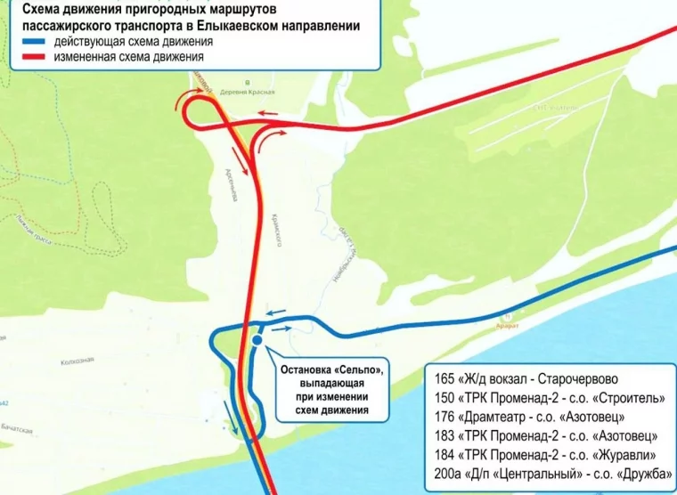 Фото: Кемеровчанам показали изменённые схемы движения автобусов из-за ремонта моста 2
