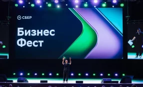 Сбер приглашает предпринимателей на «Бизнес-Фест» в Новокузнецке