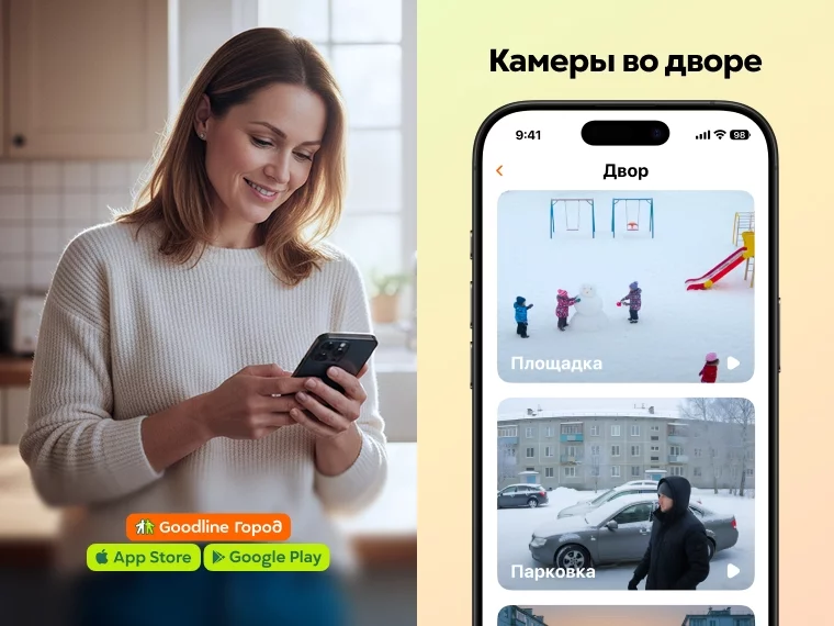 Фото: Один день жителя Кузбасса с новым мобильным приложением: как больше успевать и меньше волноваться  1