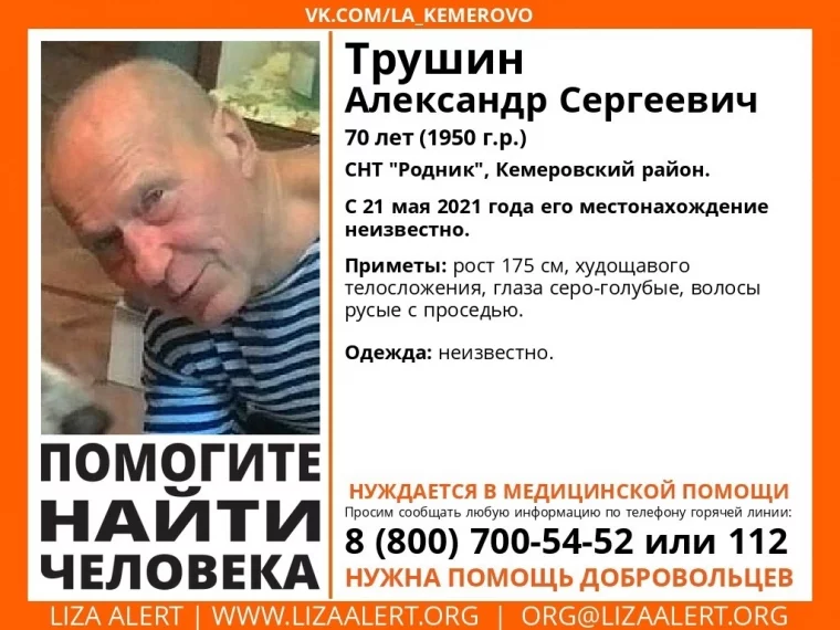 Фото: В садоводческом обществе в Кемеровском районе пропал без вести мужчина 2