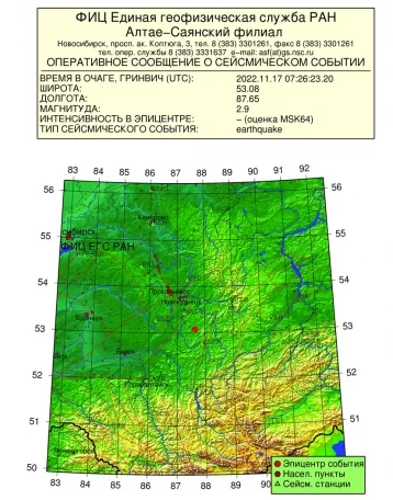 Фото: Землетрясение магнитудой 2,9 произошло на юге Кузбасса 1