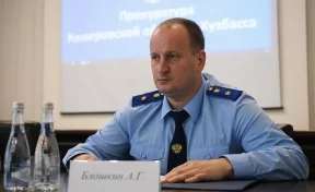 В Кузбассе представили нового прокурора региона