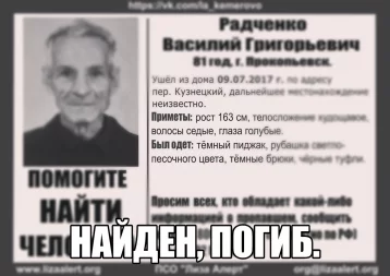 Фото: В Кузбассе нашли погибшим пенсионера, пропавшего больше года назад 1