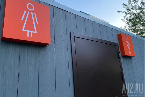 Власти Кемерова потратят 3,7 млн рублей на установку уличных туалетов на кладбищах