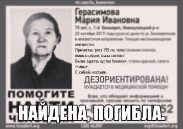 Фото: В Кузбассе пропавшую пенсионерку нашли мёртвой 1