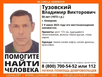 Фото: В Кемерове пропал без вести 50-летний горожанин в тёмно-синей кофте 1