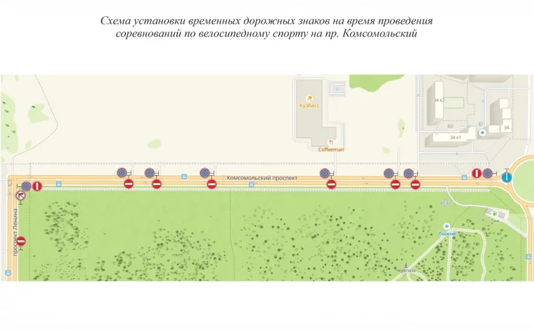 Схема: Транспорт столицы Кузбасса / Telegram