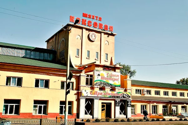 Здание шахты «Коксовая» в Прокопьевске исключили из объектов культурного наследия 