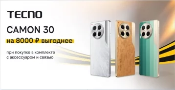 Фото: «Camon к знаниям»: смартфон с оплаченной связью и аксессуаром — готовимся к новому сезону с выгодой в билайне 1