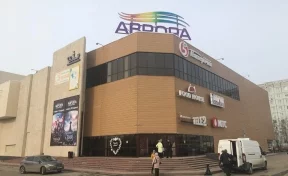 Закрытый в Кемерове ТЦ «Аврора» выставили на аукцион почти за 450 миллионов рублей