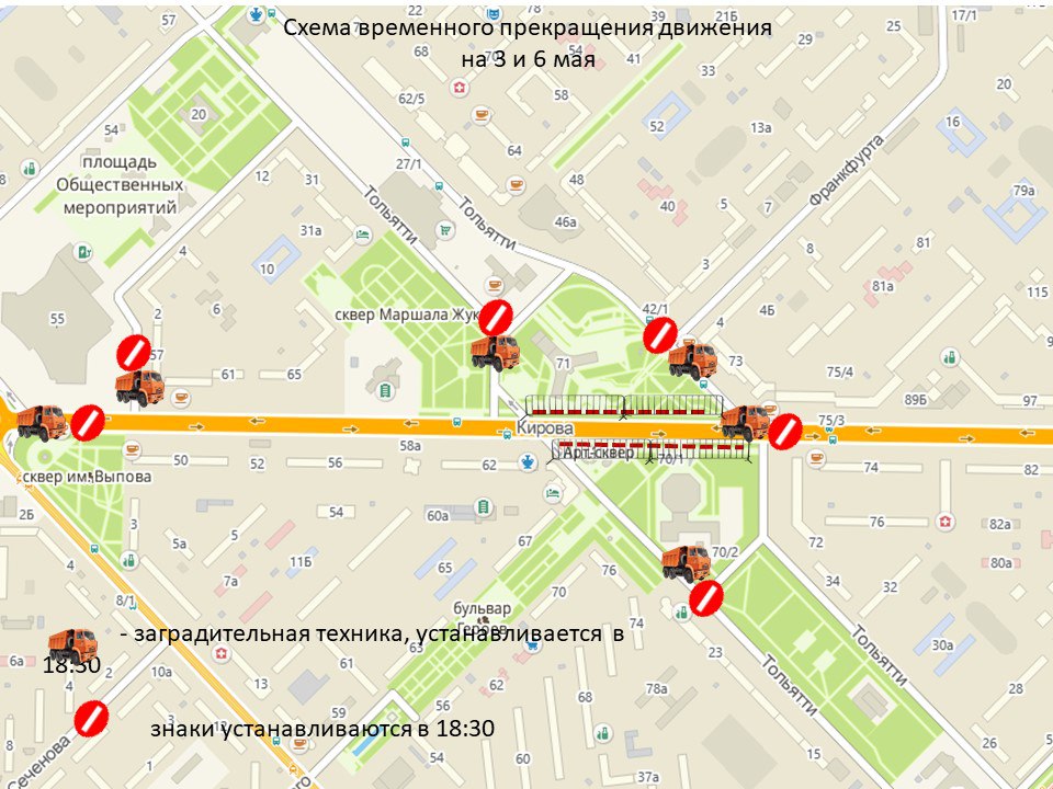 3 и 6 мая улицу Кирова в Новокузнецке перекроют на 2,5 часа