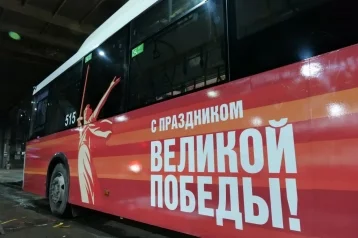 Фото: 80-летие Победы: в Кемерове на маршрут №111 вышел брендированный автобус 1