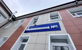 В Кузбассе открылась обновлённая поликлиника для 17 тысяч жителей