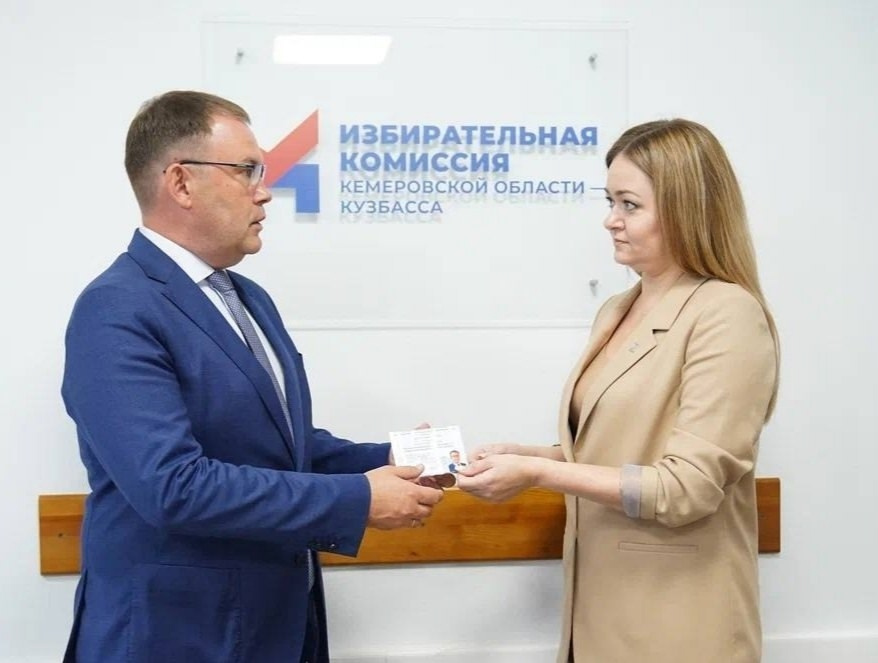 Илья Середюк получил удостоверение кандидата на пост губернатора Кузбасса