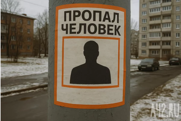 В Кузбассе в апреле трёх пропавших без вести человек нашли погибшими