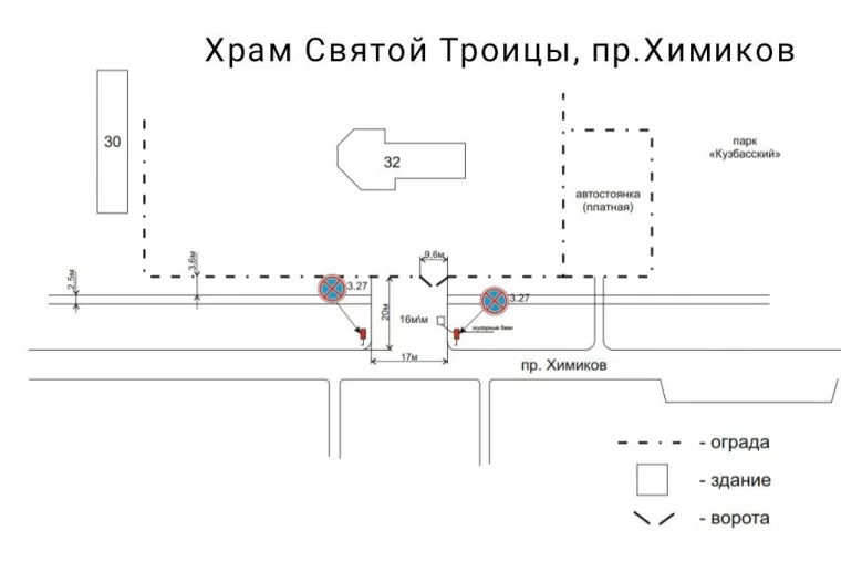 Фото: В Кемерове в Рождественскую ночь запретят остановку и стоянку в 8 местах 6