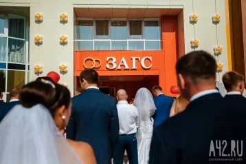Фото: В начале года кузбассовцы чаще заключали браки 1