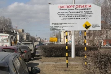 Фото: В Кемерове приступили к ремонту улицы Дзержинского 1