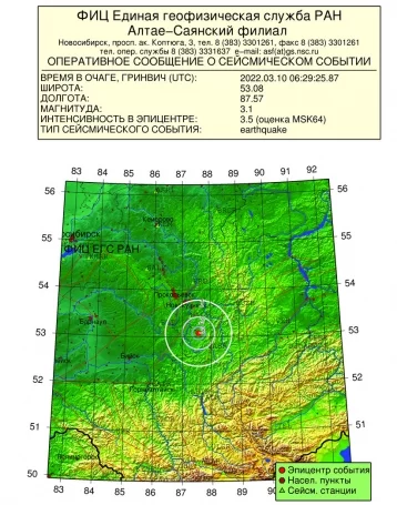 Фото: В Кузбассе произошло землетрясение магнитудой 3,1 на территории Таштагольского района 1