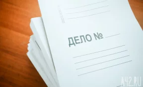 Бастрыкин потребовал доклад по затянувшемуся делу о долгах по зарплате в Кузбассе