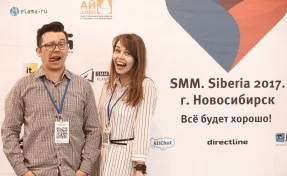 Кузбассовцев приглашают на крупнейшую за Уралом конференцию по SMM