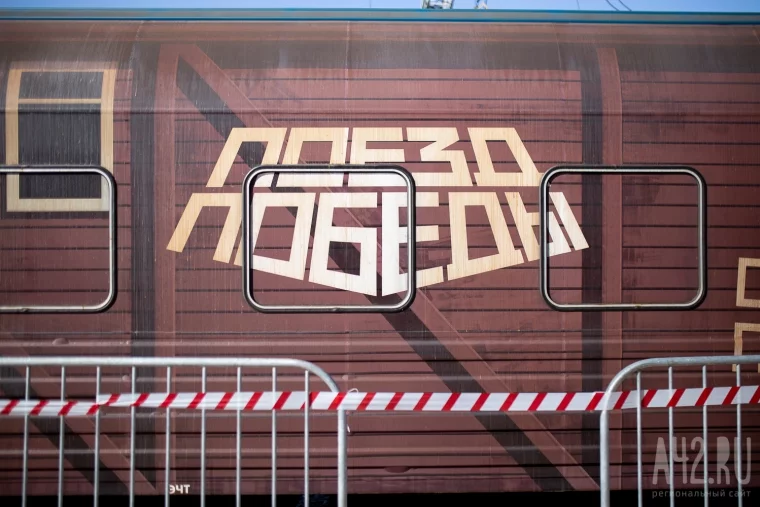 Фото: «Поезд Победы» в Кемерове: как выглядит музей на колёсах 31