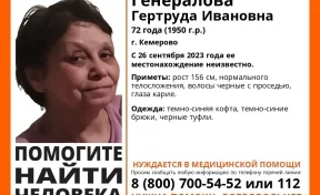 В Кемерове пропала без вести 72-летняя пенсионерка, нуждающаяся в медпомощи 