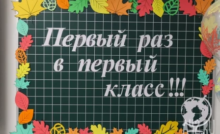 Звонок прозвенел: как в Кузбассе встретили 1 сентября