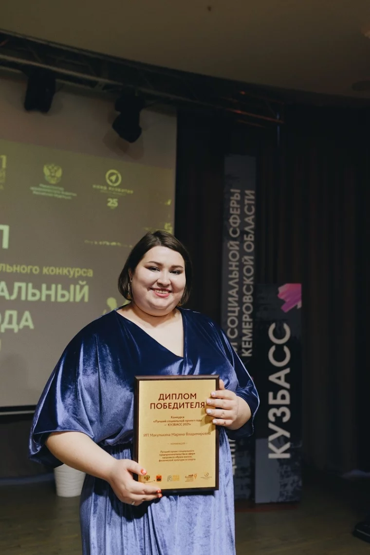 Фото: «Меняете жизнь к лучшему»: в Кузбассе выбрали лучших социальных предпринимателей 8